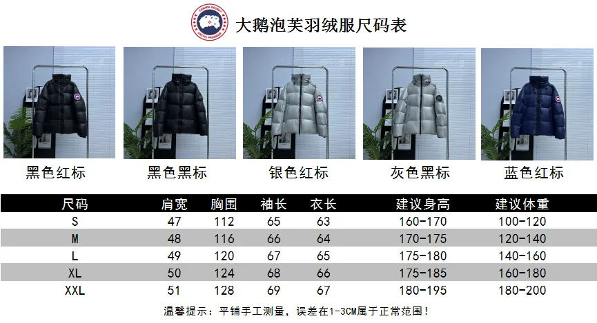 Big Goose Puff Size Chart P820
